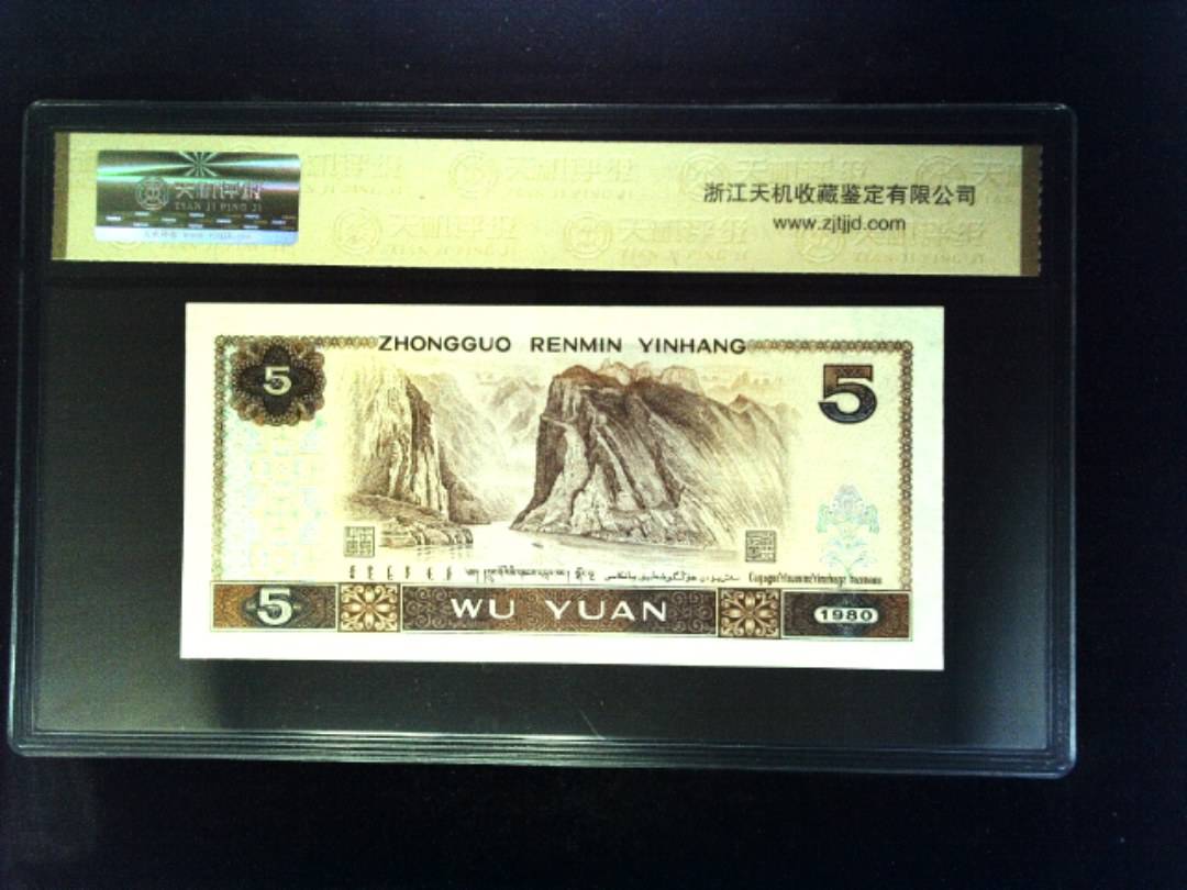 1980年 伍圆