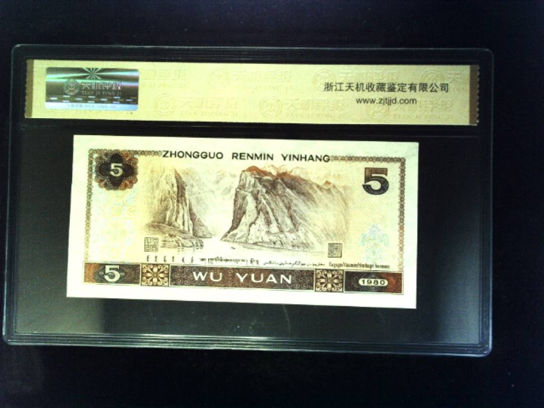 1980年 伍圆