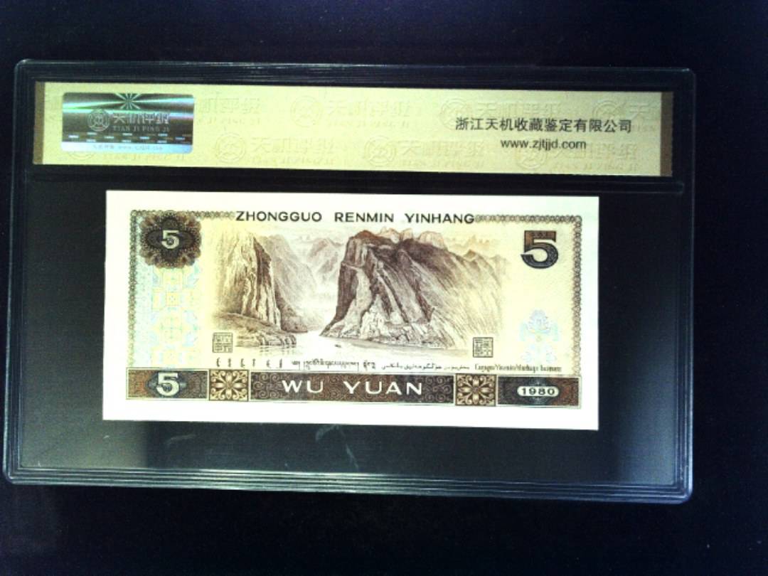 1980年 伍圆