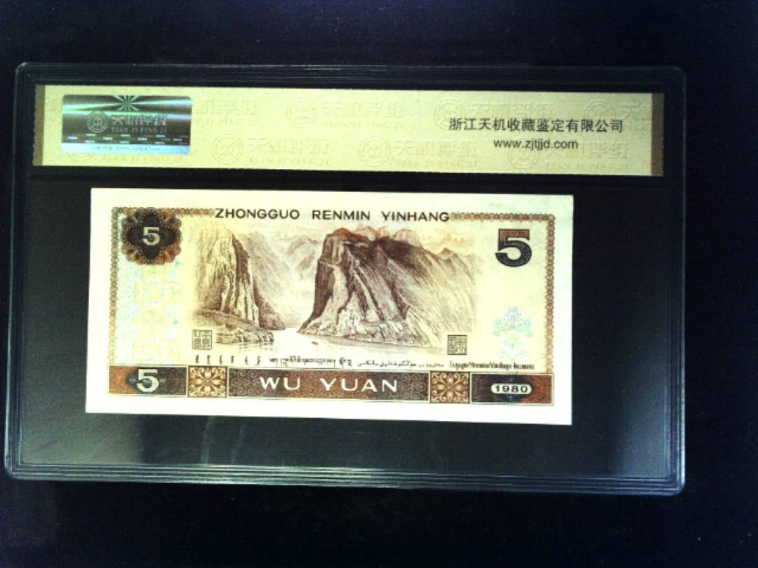 1980年 伍圆