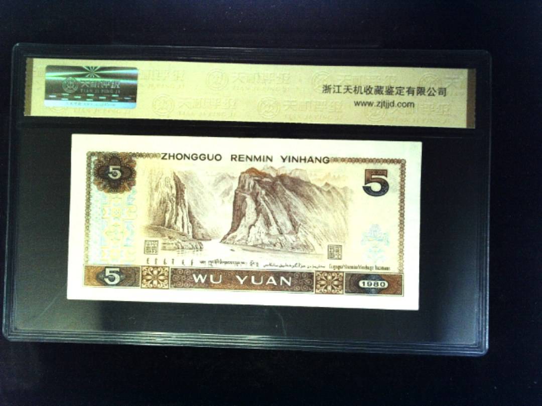 1980年 伍圆