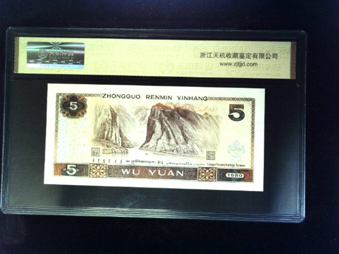 1980年 伍圆