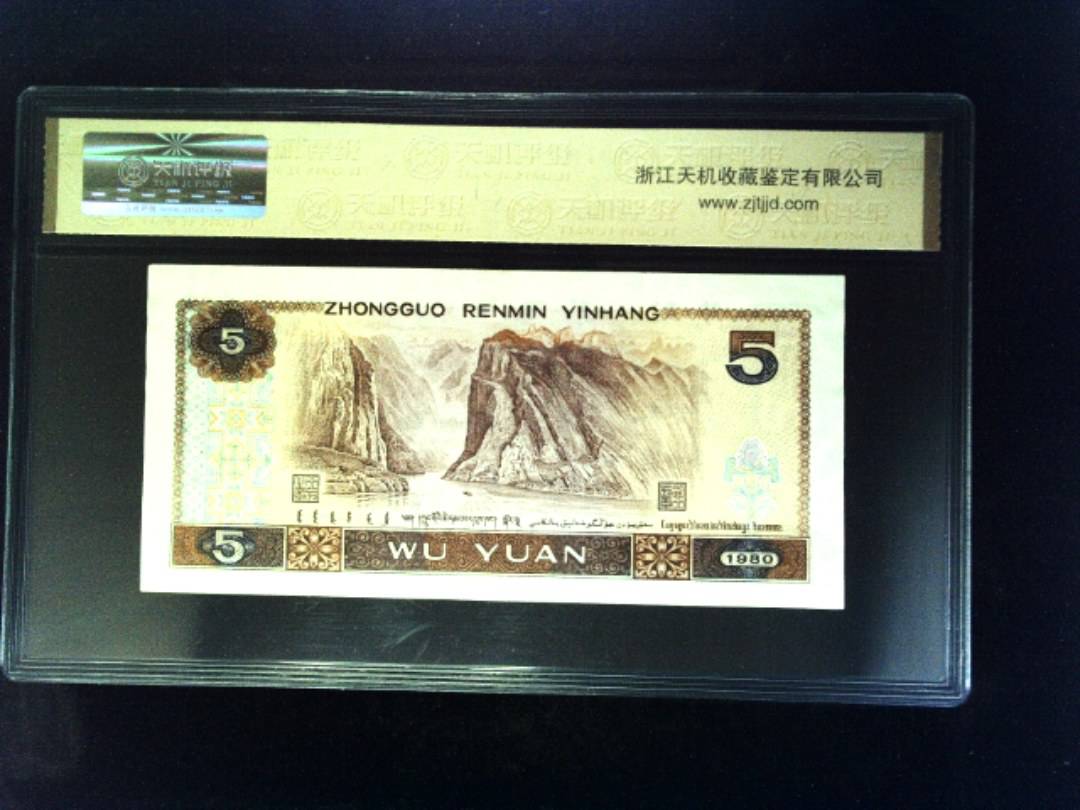 1980年 伍圆