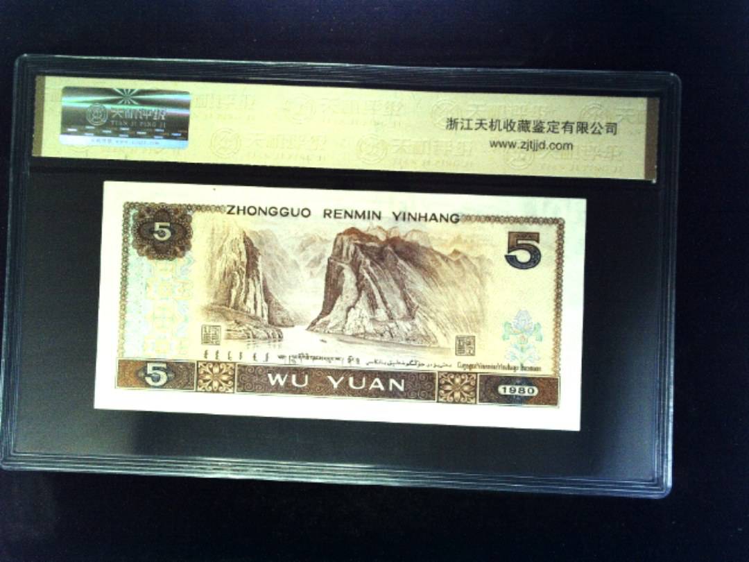 1980年 伍圆