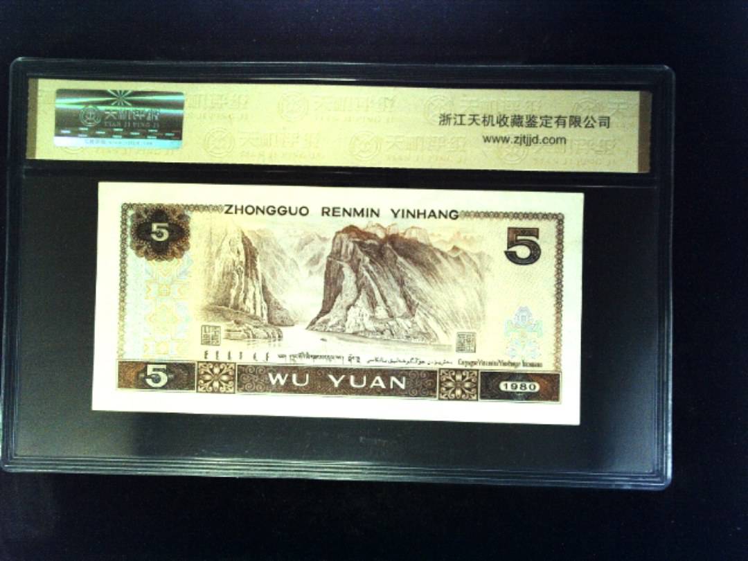 1980年 伍圆