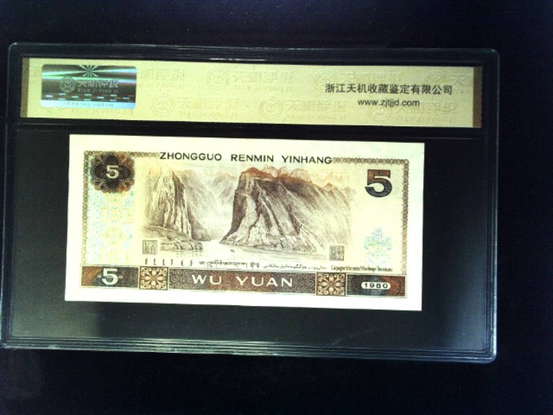 1980年 伍圆