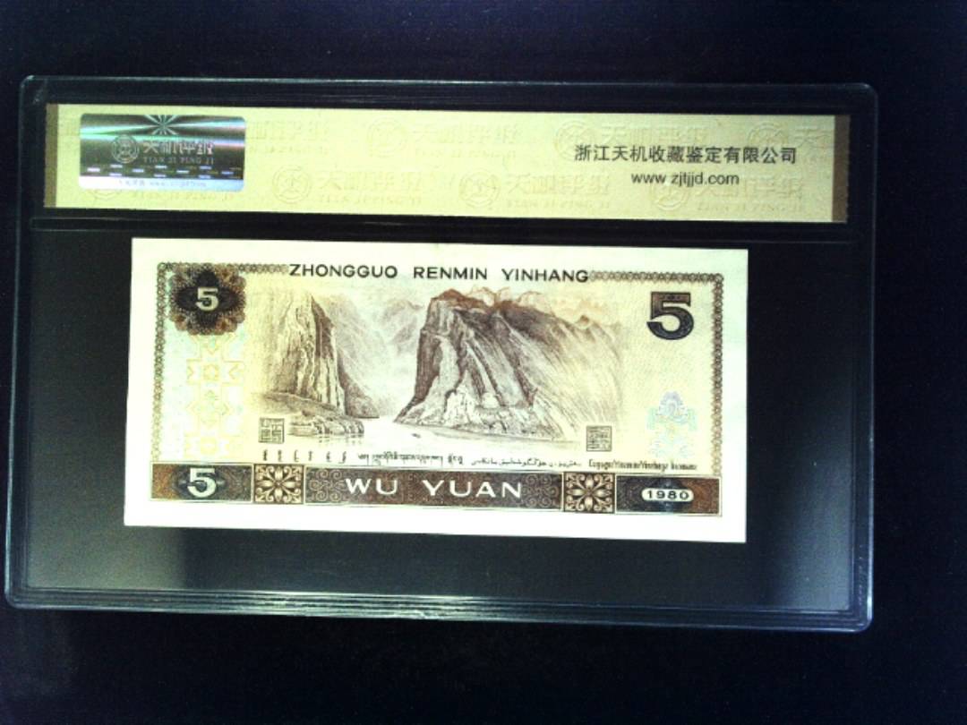 1980年 伍圆