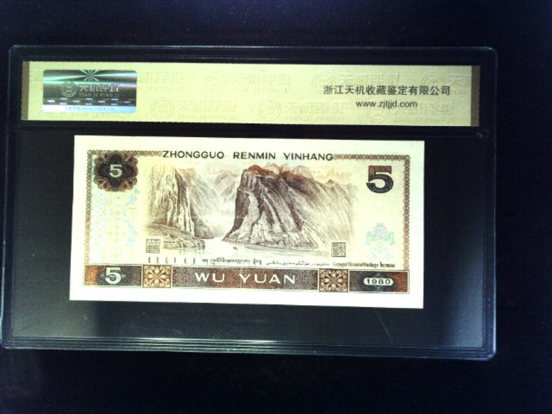 1980年 伍圆