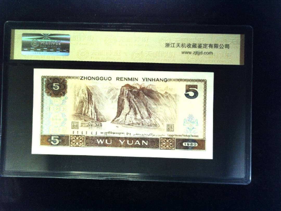 1980年 伍圆