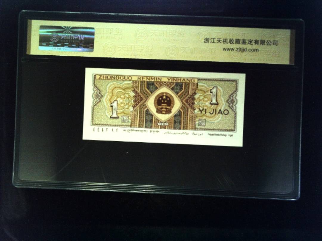 1980年 壹角