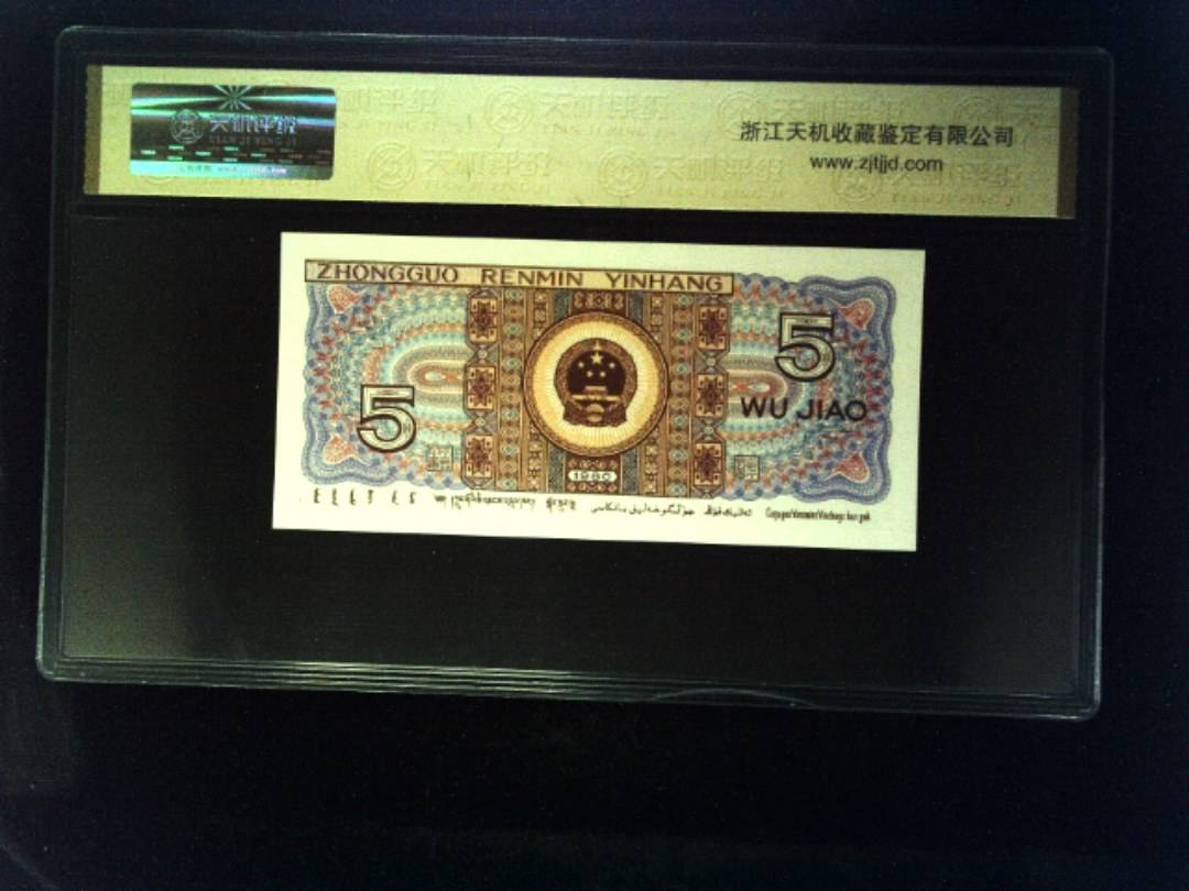 1980年 伍角