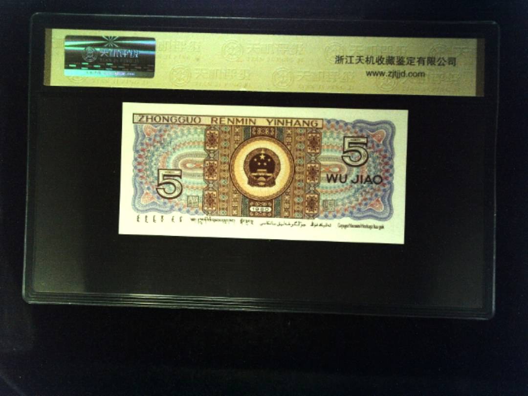 1980年 伍角