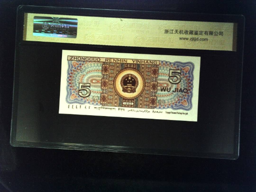 1980年 伍角