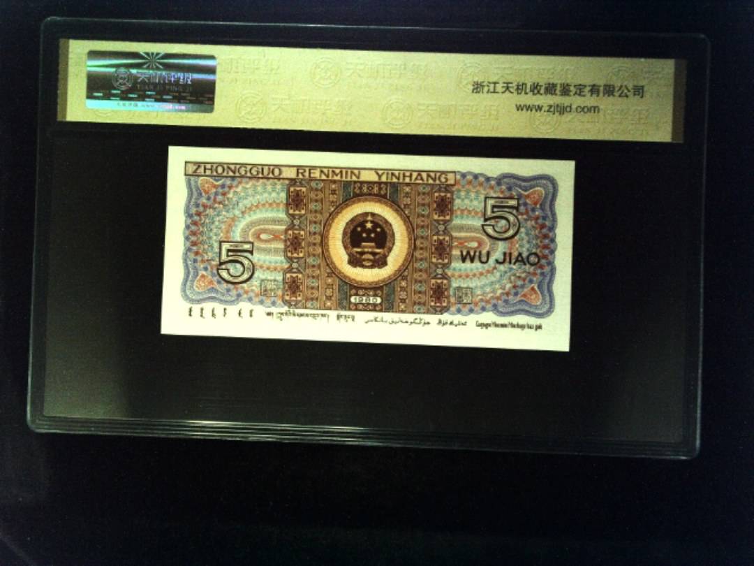 1980年 伍角