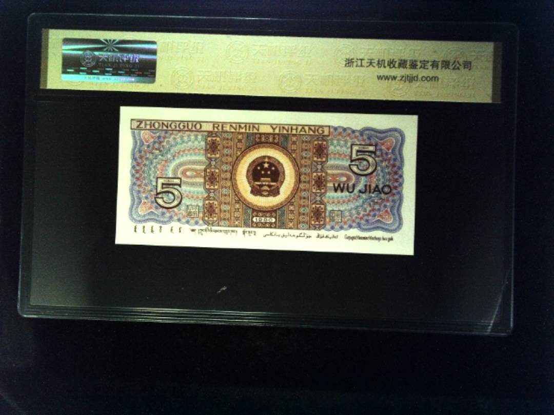 1980年 伍角