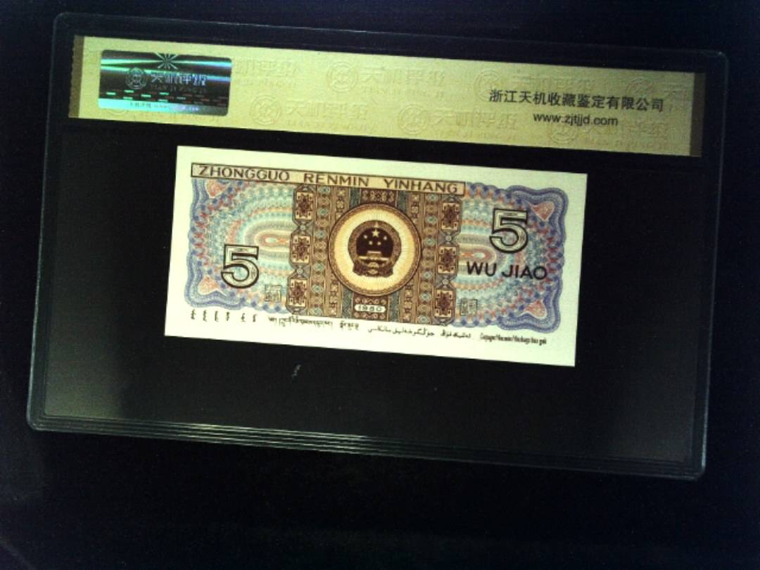 1980年 伍角
