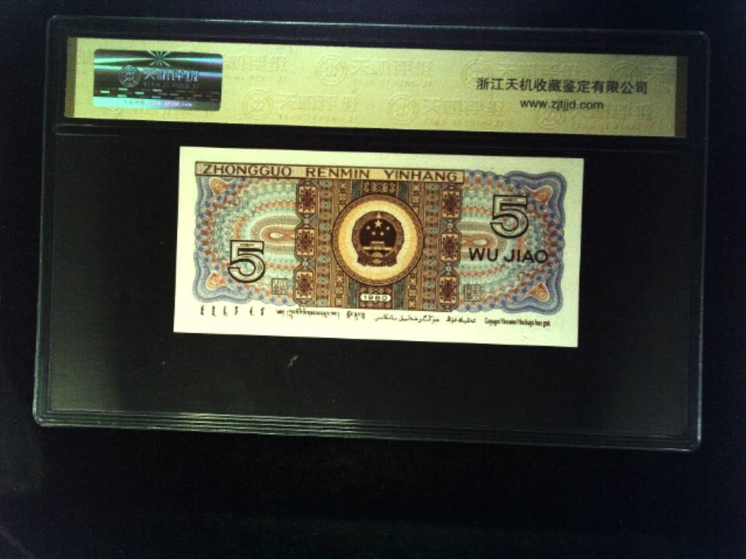 1980年 伍角