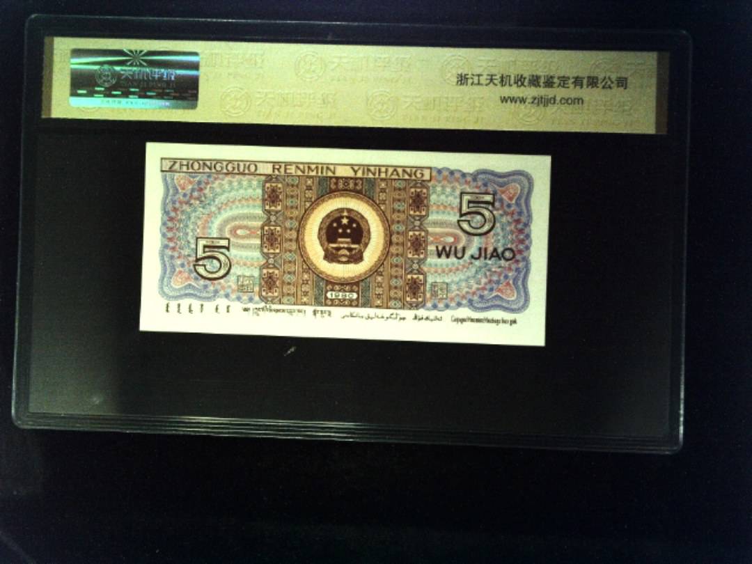 1980年 伍角