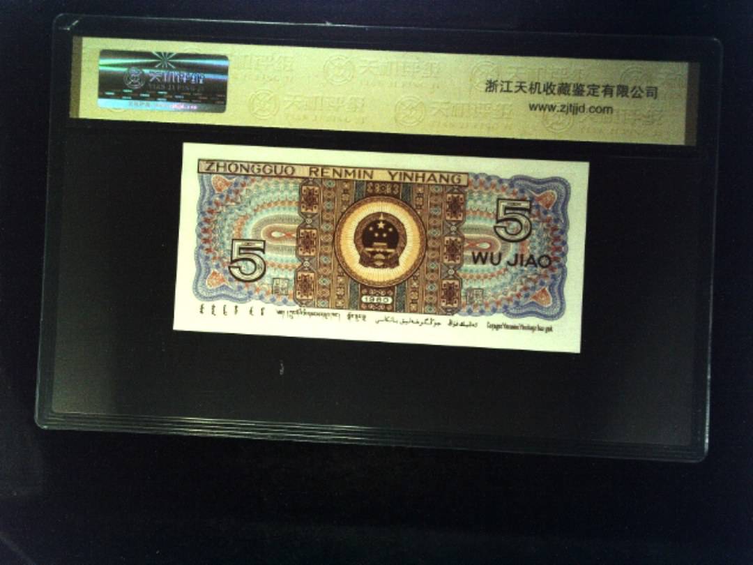 1980年 伍角