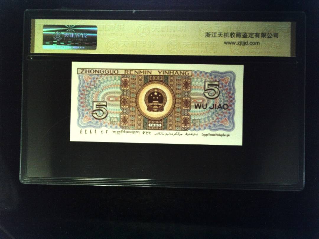 1980年 伍角