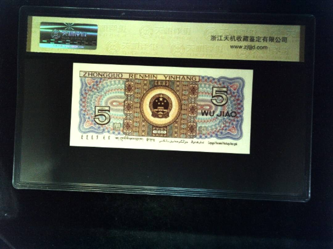 1980年 伍角