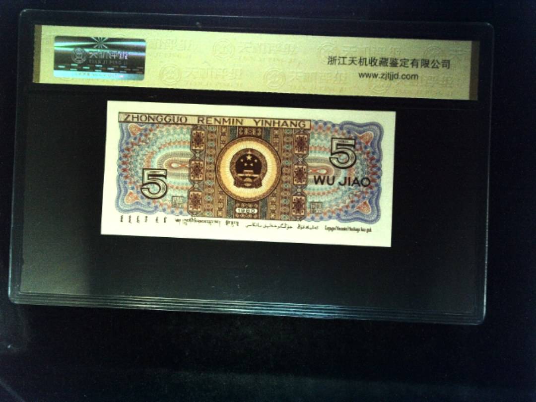 1980年 伍角