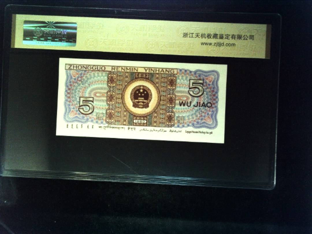 1980年 伍角