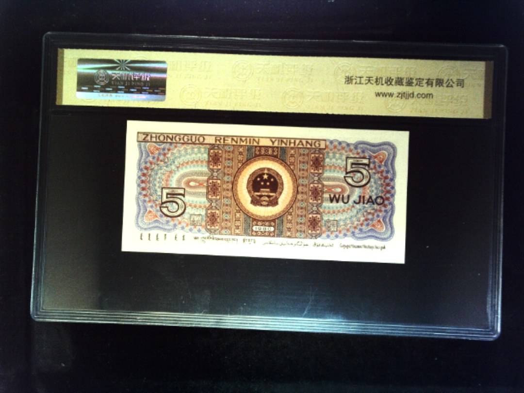 1980年 伍角