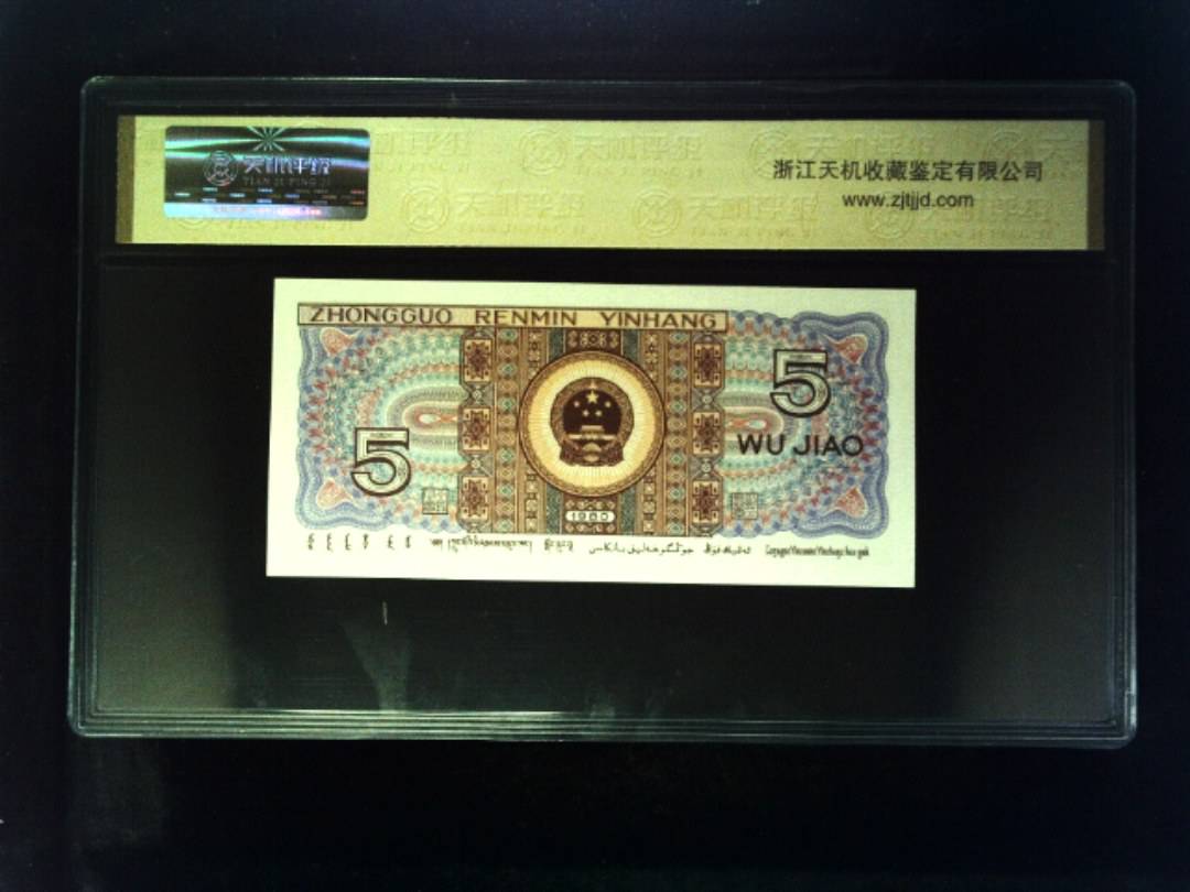 1980年 伍角