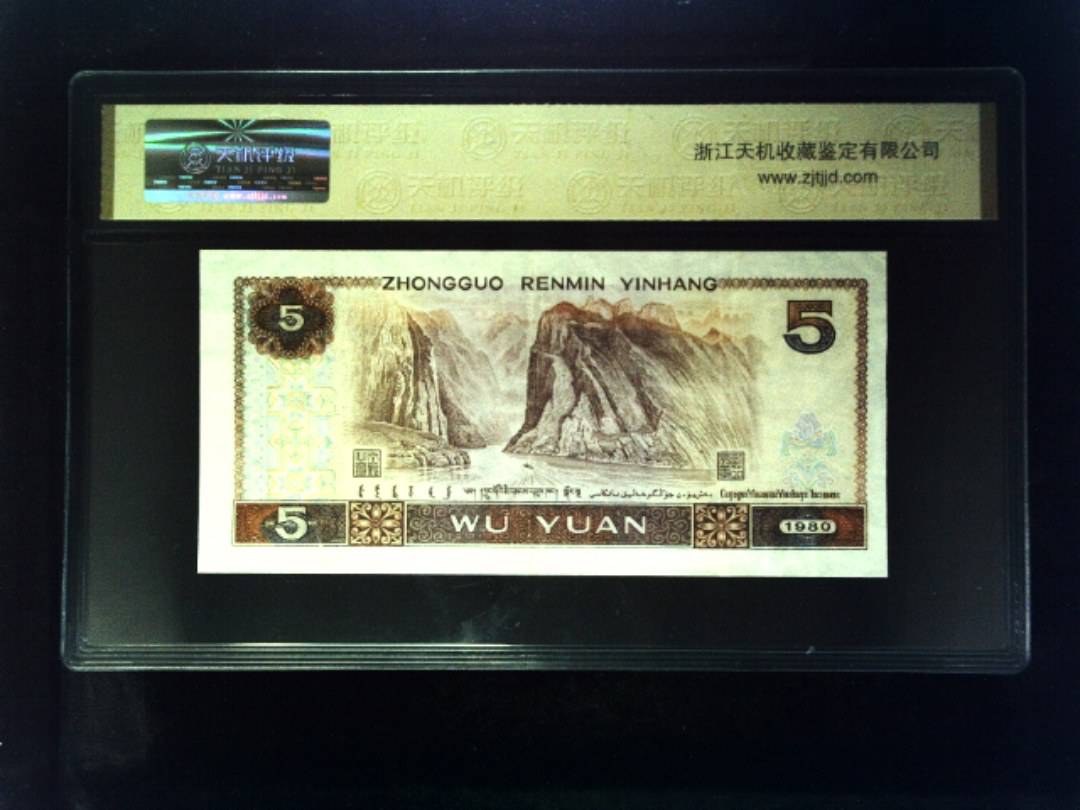 1980年 伍圆